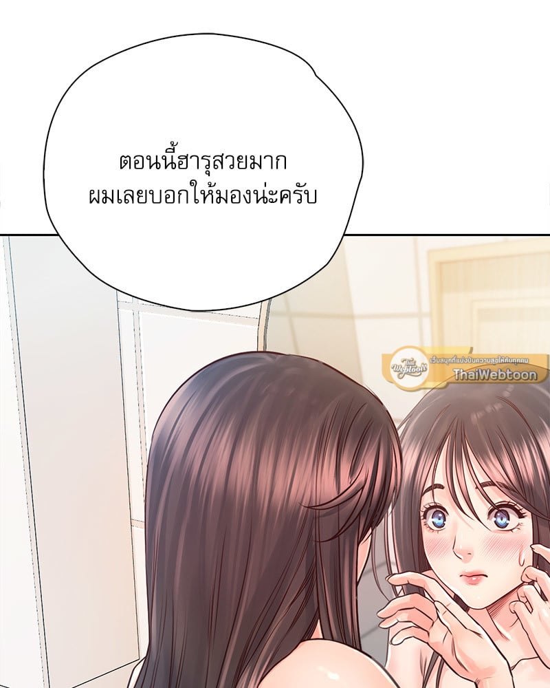 Osaka – Osaka – ตอนที่ 29 หน้า 26