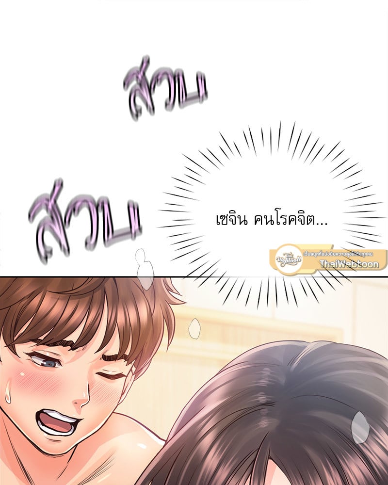 Osaka – Osaka – ตอนที่ 29 หน้า 33