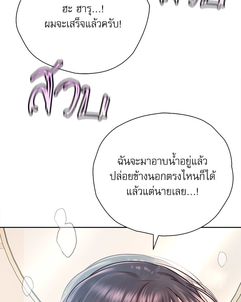 Osaka – Osaka – ตอนที่ 29 หน้า 35