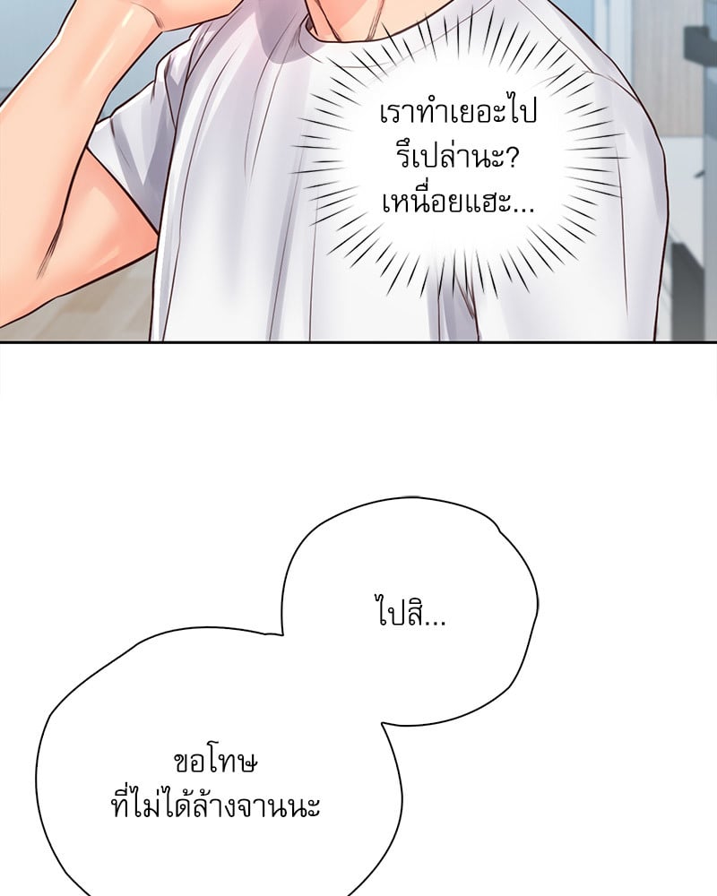 Osaka – Osaka – ตอนที่ 29 หน้า 48