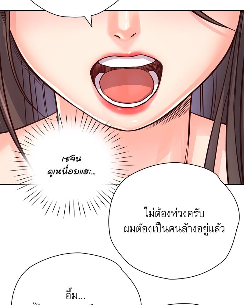 Osaka – Osaka – ตอนที่ 29 หน้า 49