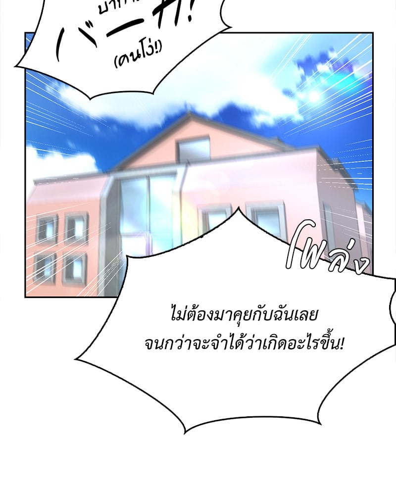 Osaka – Osaka – ตอนที่ 29 หน้า 55