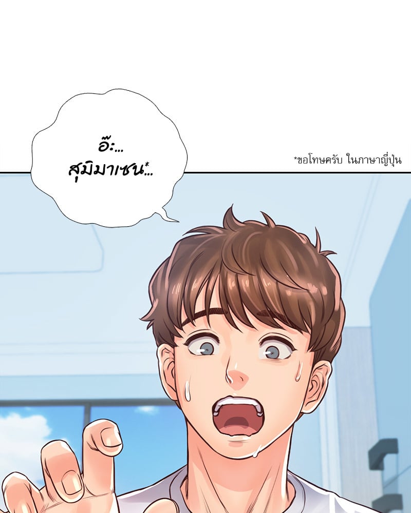 Osaka – Osaka – ตอนที่ 29 หน้า 58