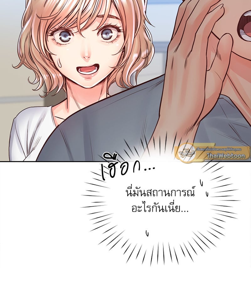 Osaka – Osaka – ตอนที่ 29 หน้า 70