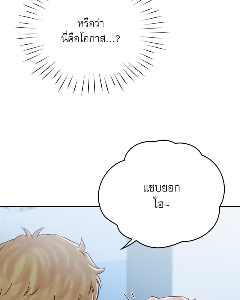 Osaka – Osaka – ตอนที่ 29 หน้า 72