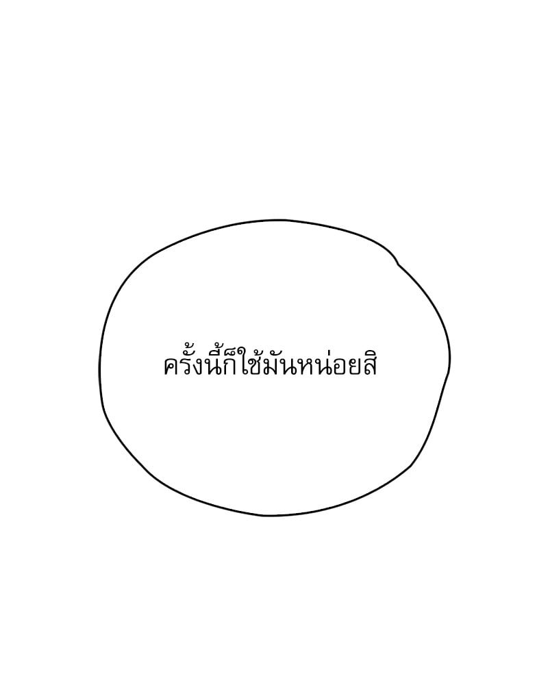 Osaka – Osaka – ตอนที่ 29 หน้า 81