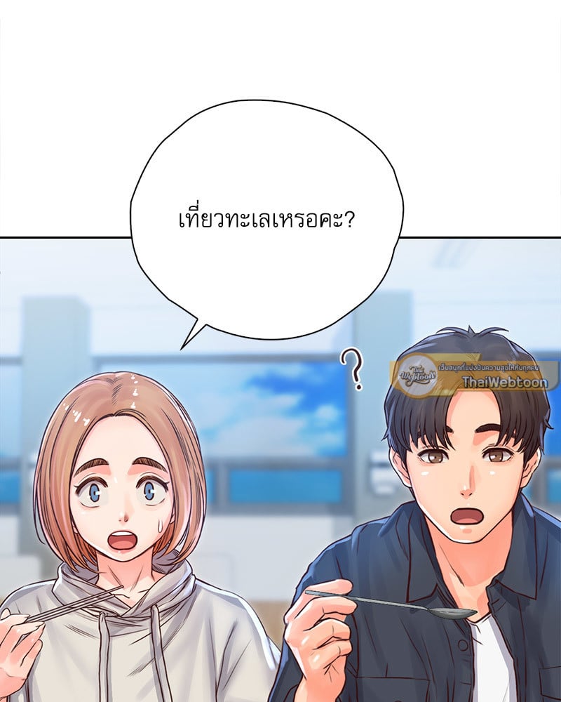 Osaka – Osaka – ตอนที่ 29 หน้า 84
