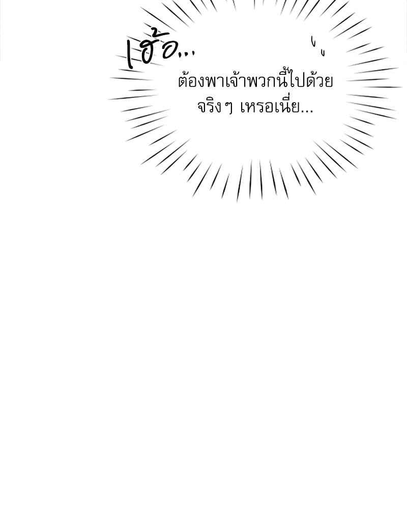 Osaka – Osaka – ตอนที่ 29 หน้า 92