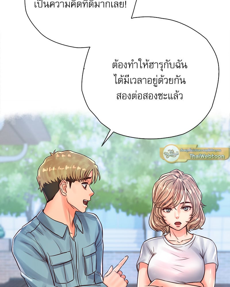 Osaka – Osaka – ตอนที่ 29 หน้า 95