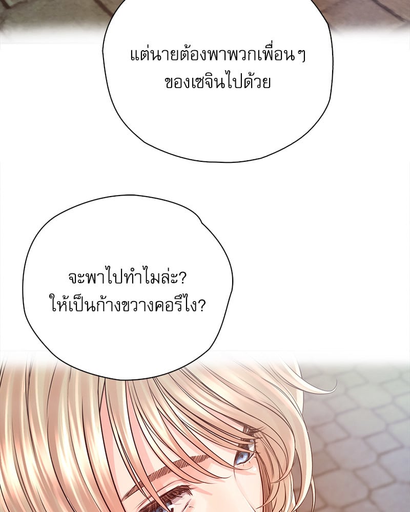 Osaka – Osaka – ตอนที่ 29 หน้า 97