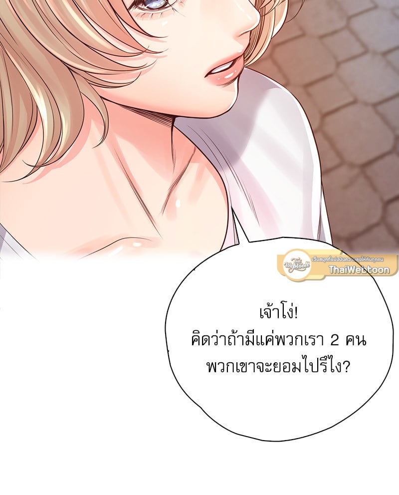 Osaka – Osaka – ตอนที่ 29 หน้า 98