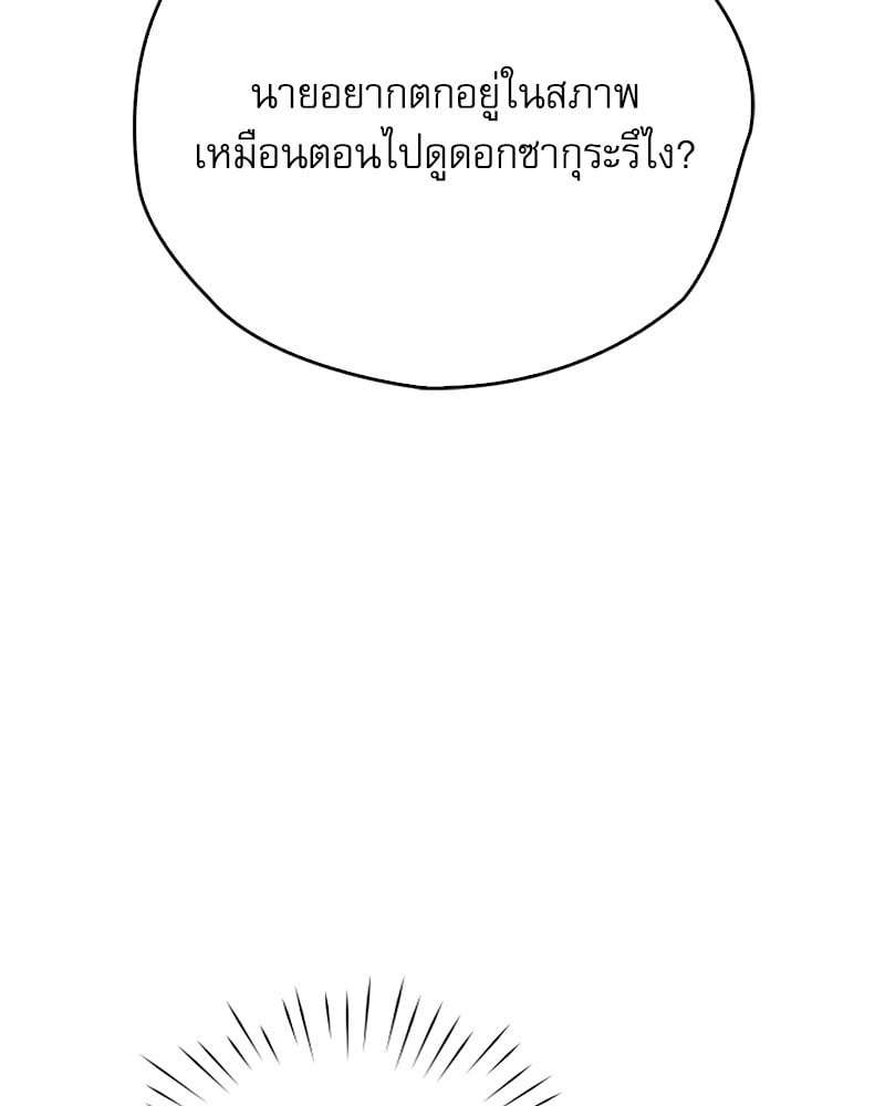 Osaka – Osaka – ตอนที่ 29 หน้า 101