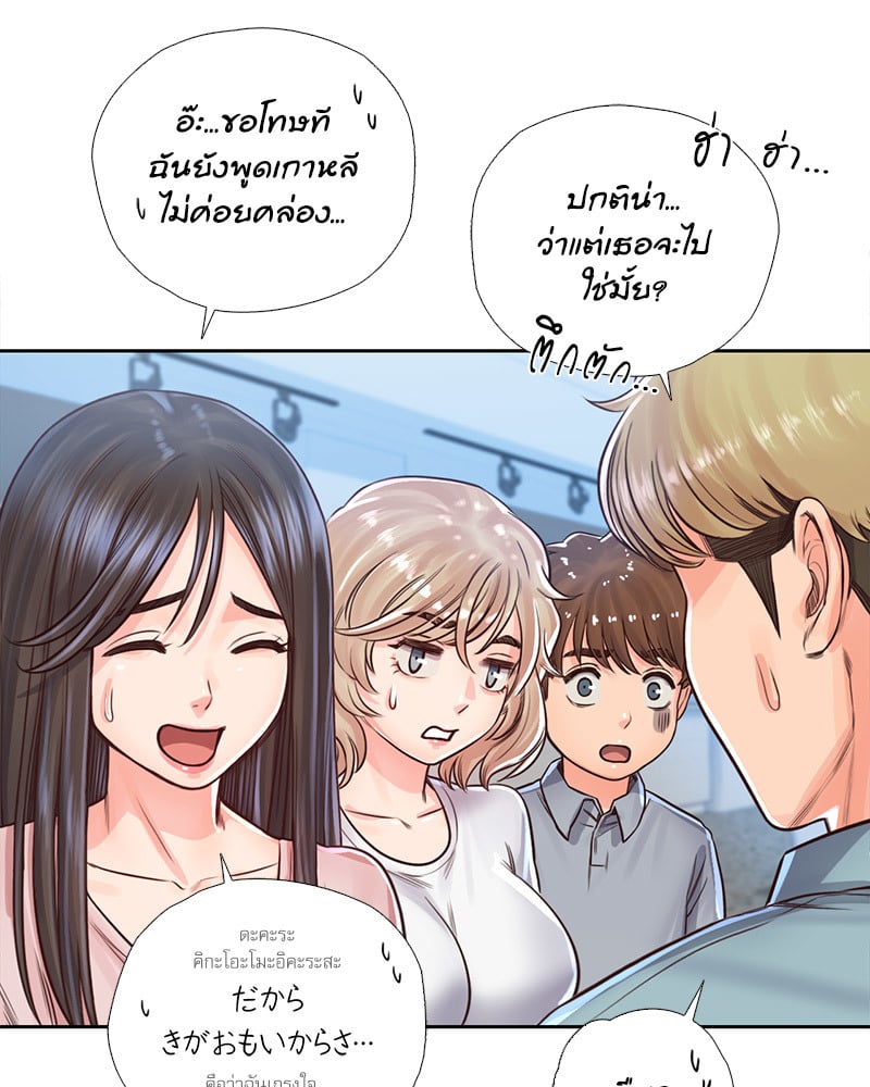 Osaka – Osaka – ตอนที่ 29 หน้า 106