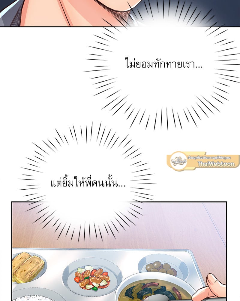 Osaka – Osaka – ตอนที่ 29 หน้า 108