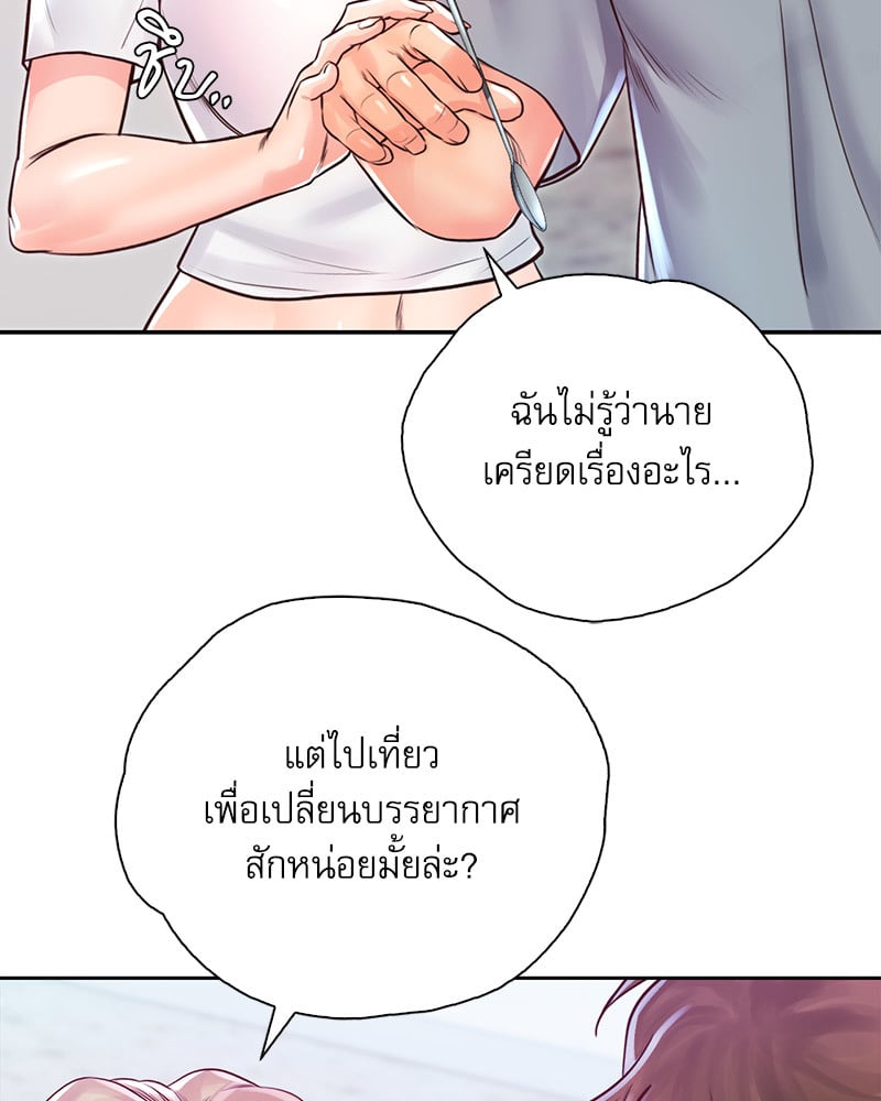 Osaka – Osaka – ตอนที่ 29 หน้า 113