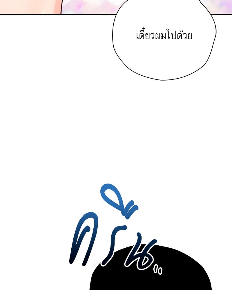 Osaka – Osaka – ตอนที่ 29 หน้า 117