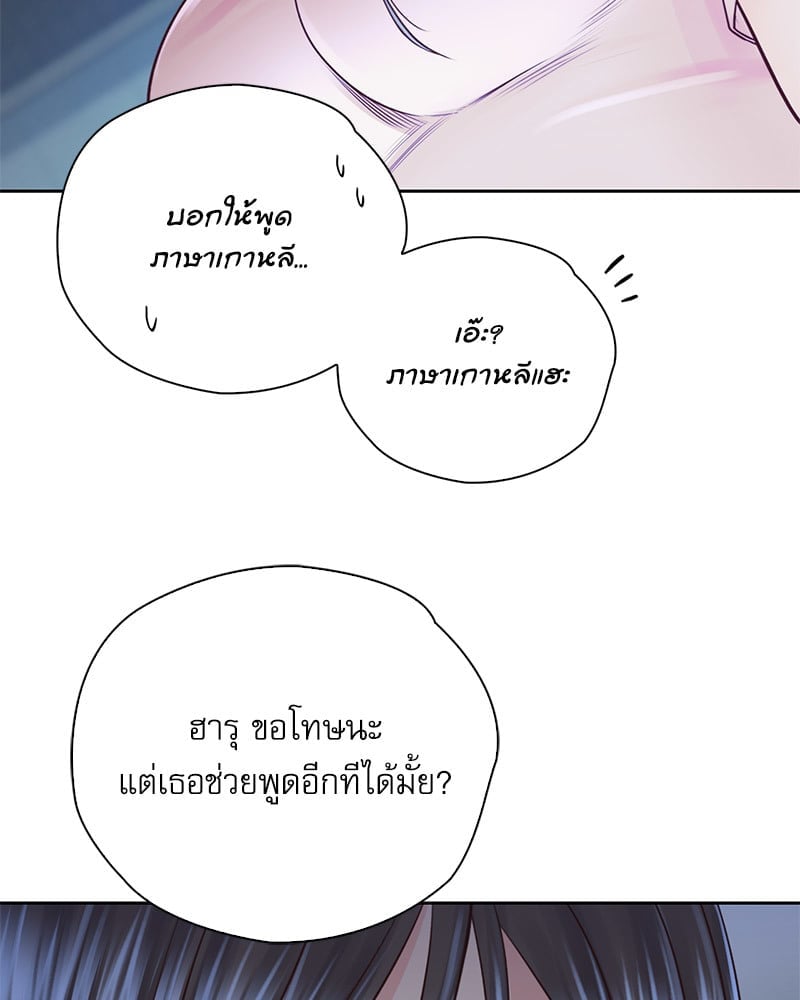 Osaka – Osaka – ตอนที่ 29 หน้า 119