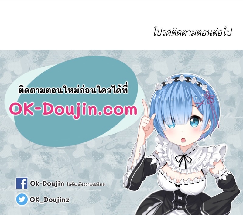 Osaka – Osaka – ตอนที่ 29 หน้า 122