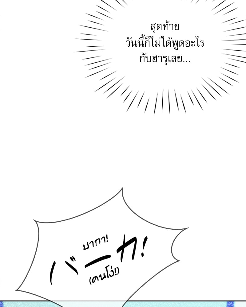 Osaka – Osaka – ตอนที่ 30 หน้า 20