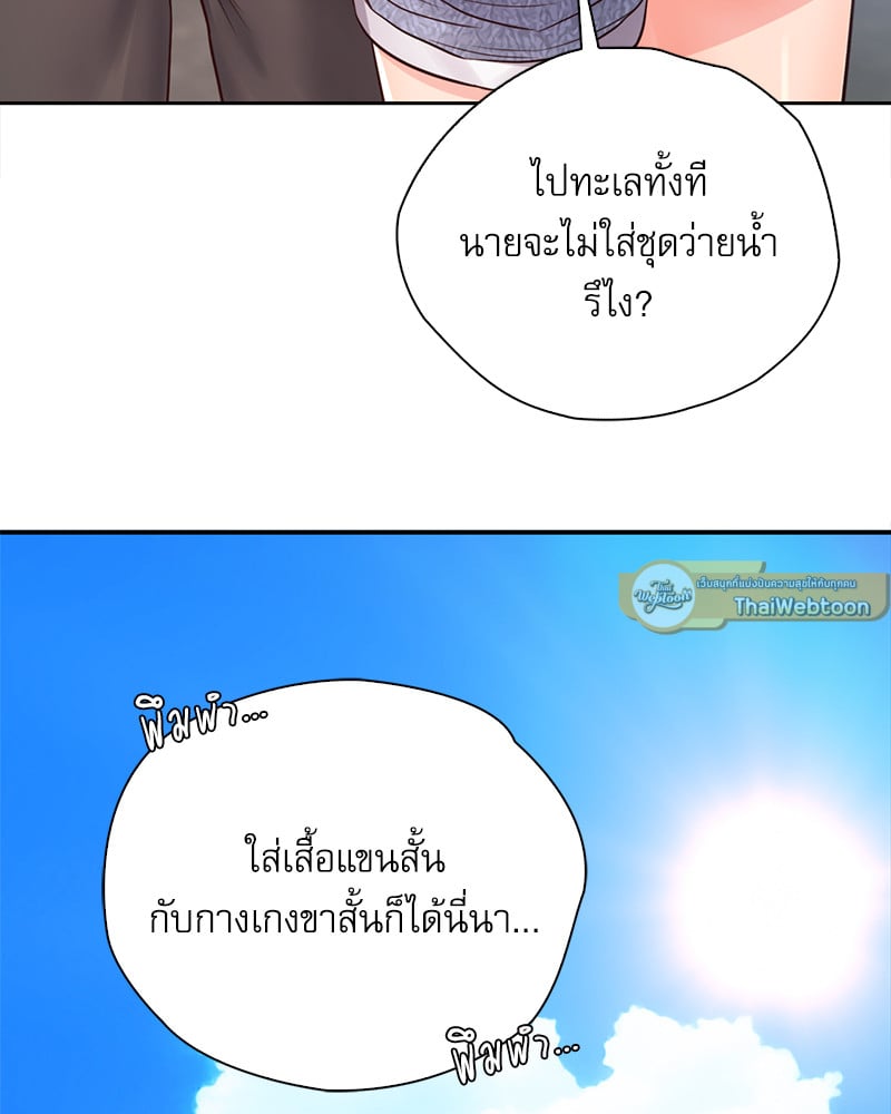 Osaka – Osaka – ตอนที่ 30 หน้า 33