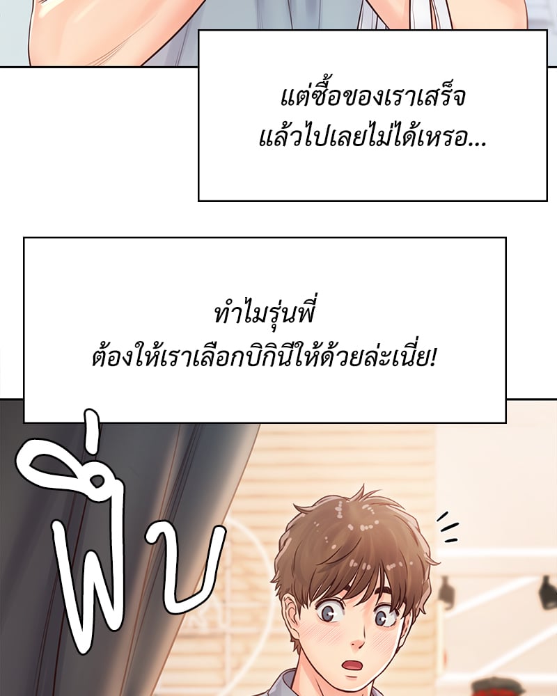Osaka – Osaka – ตอนที่ 30 หน้า 40