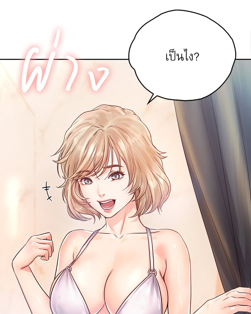 Osaka – Osaka – ตอนที่ 30 หน้า 43