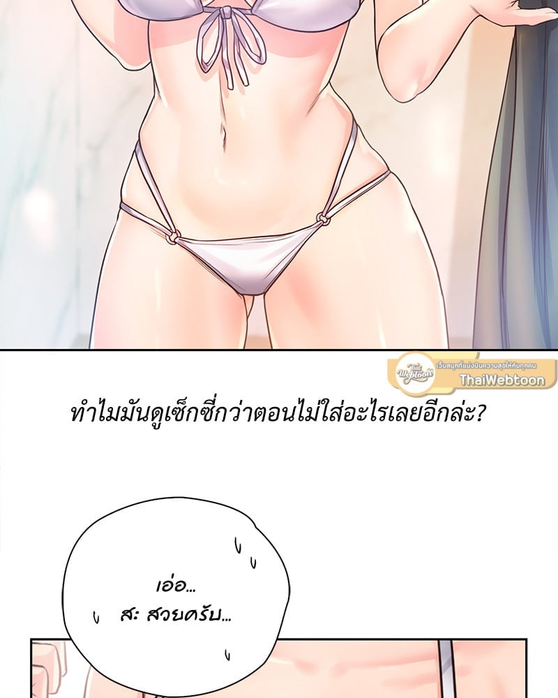 Osaka – Osaka – ตอนที่ 30 หน้า 44