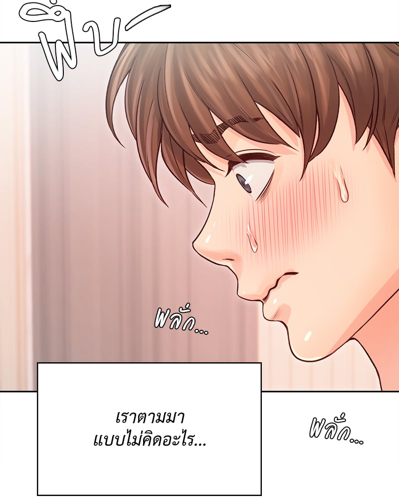 Osaka – Osaka – ตอนที่ 30 หน้า 46