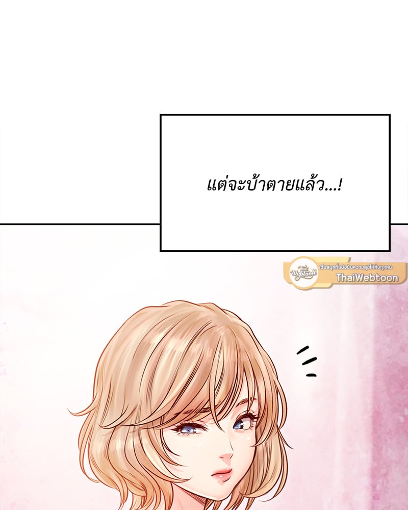 Osaka – Osaka – ตอนที่ 30 หน้า 47