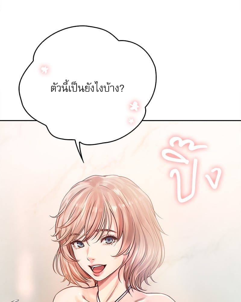 Osaka – Osaka – ตอนที่ 30 หน้า 53