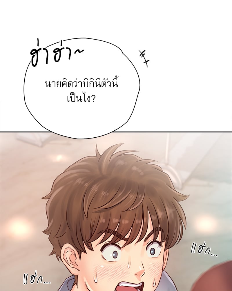 Osaka – Osaka – ตอนที่ 30 หน้า 63