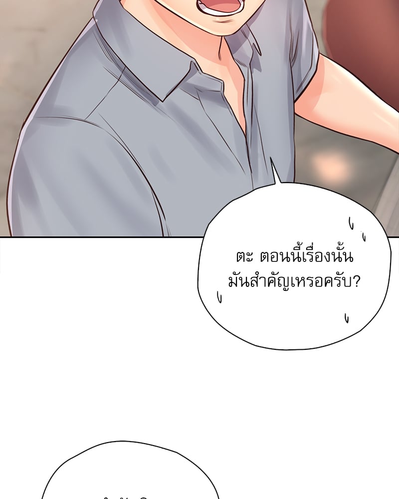 Osaka – Osaka – ตอนที่ 30 หน้า 64