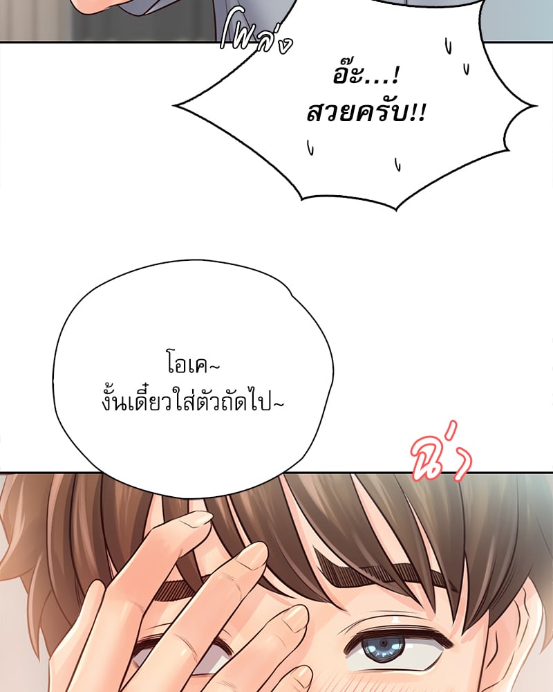 Osaka – Osaka – ตอนที่ 30 หน้า 66