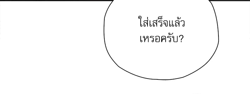Osaka – Osaka – ตอนที่ 30 หน้า 69