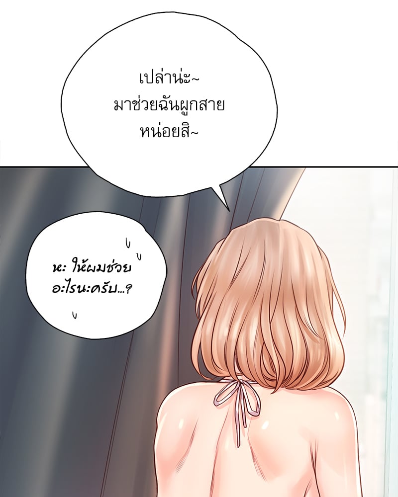 Osaka – Osaka – ตอนที่ 30 หน้า 70