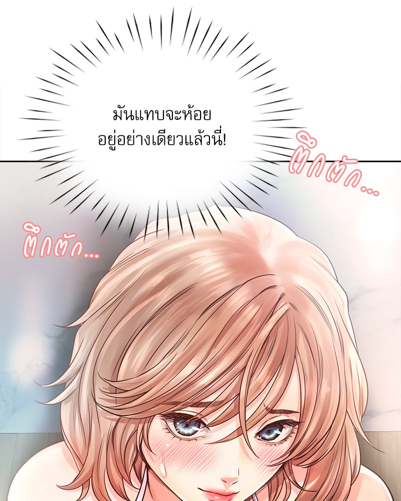 Osaka – Osaka – ตอนที่ 30 หน้า 77