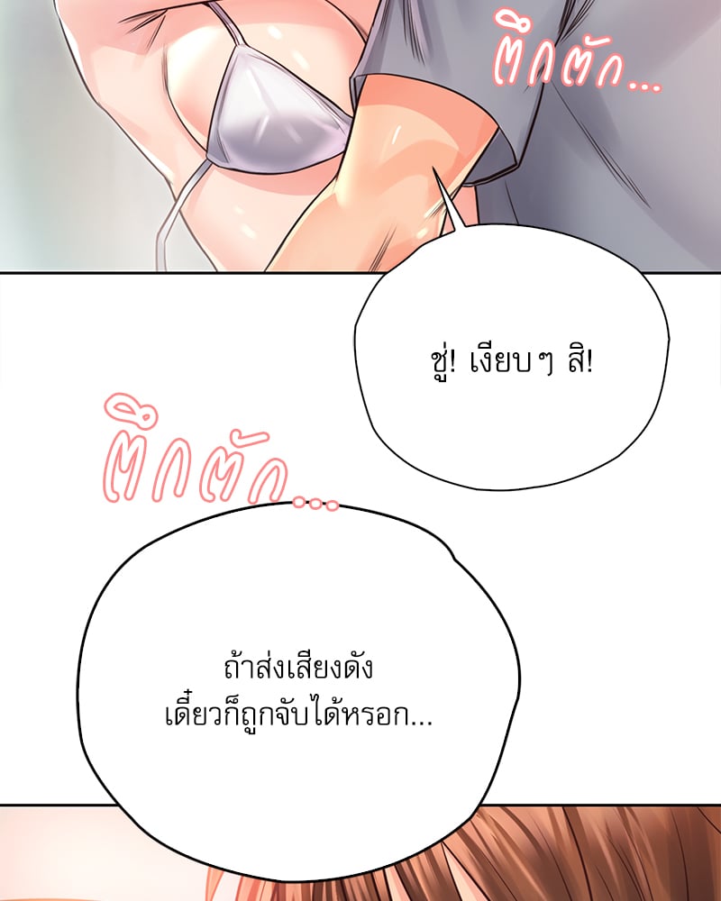 Osaka – Osaka – ตอนที่ 30 หน้า 81