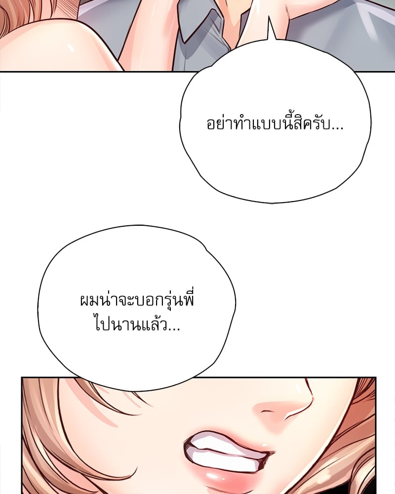 Osaka – Osaka – ตอนที่ 30 หน้า 85