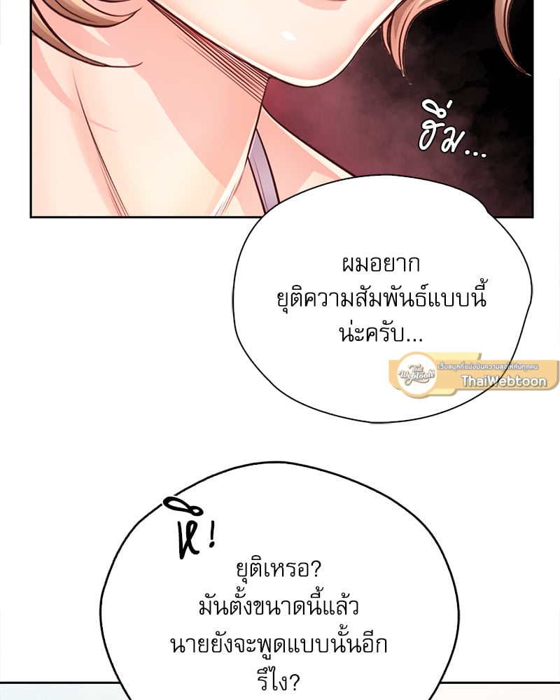 Osaka – Osaka – ตอนที่ 30 หน้า 86