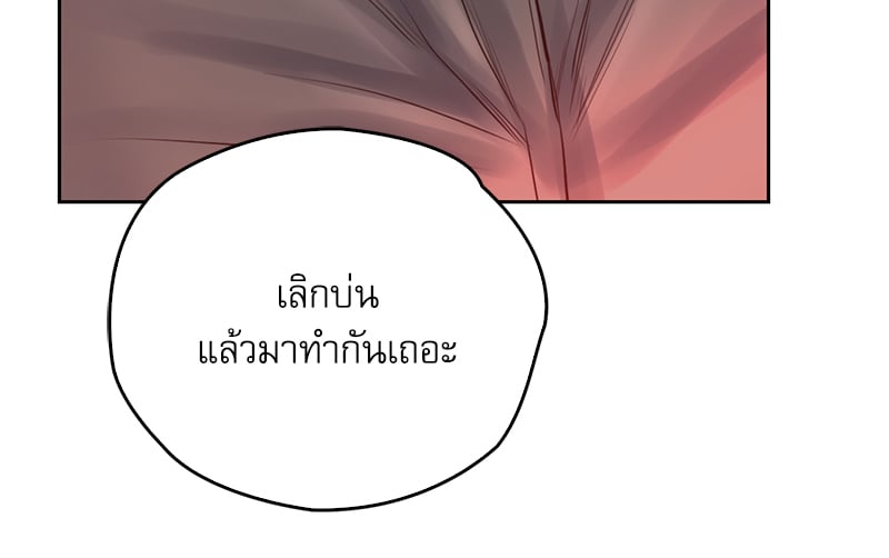 Osaka – Osaka – ตอนที่ 30 หน้า 90