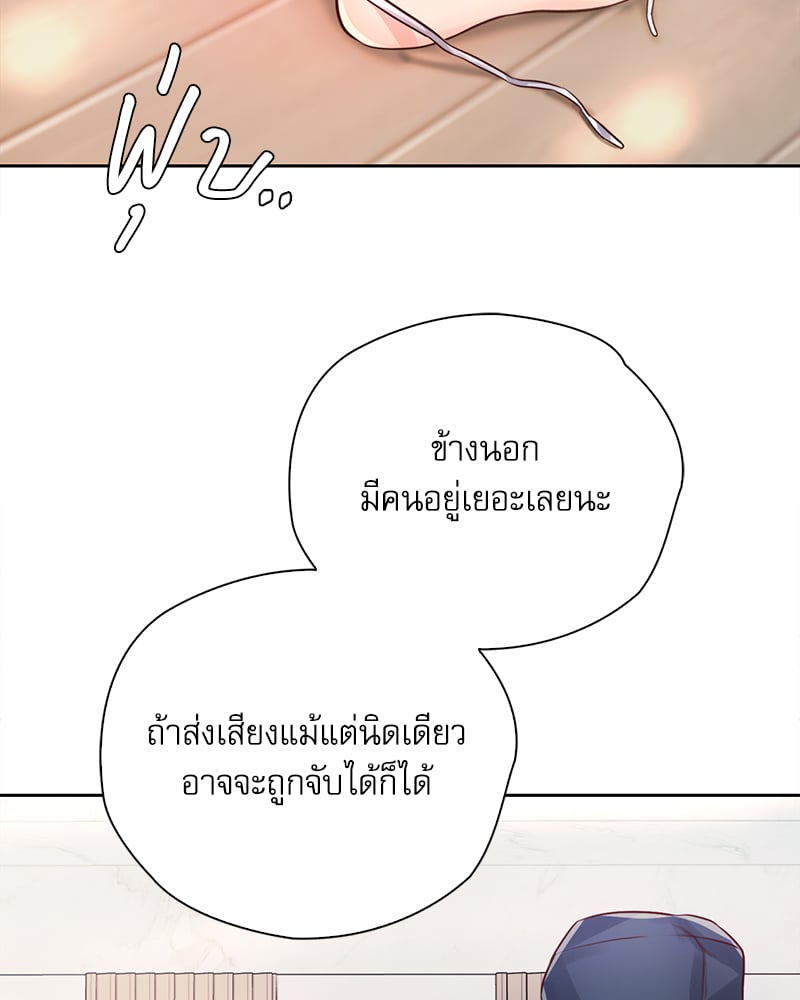 Osaka – Osaka – ตอนที่ 30 หน้า 93