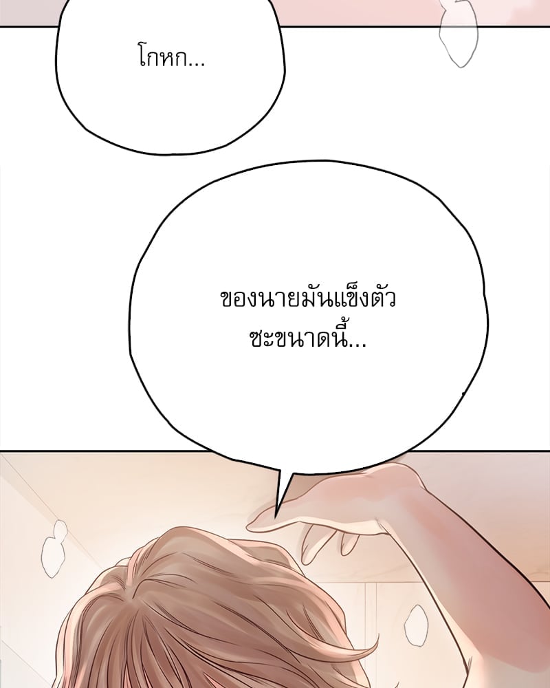 Osaka – Osaka – ตอนที่ 30 หน้า 98