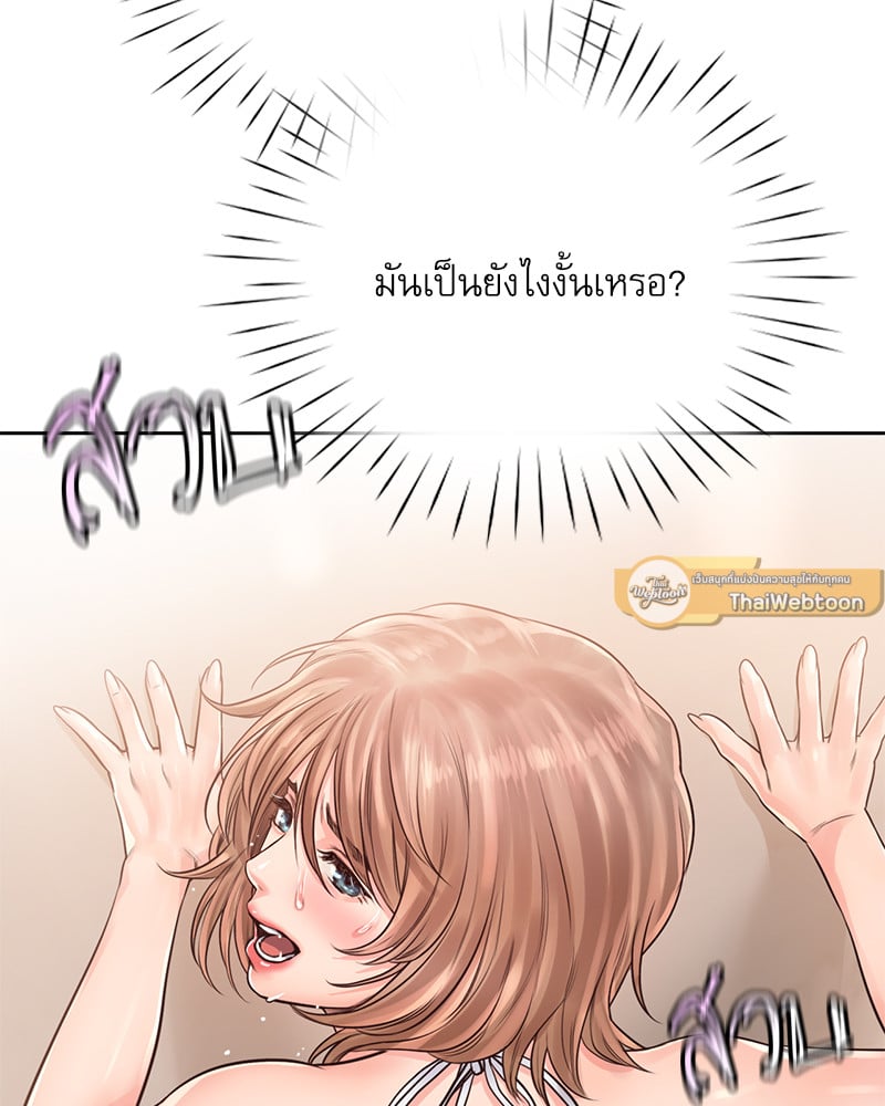Osaka – Osaka – ตอนที่ 30 หน้า 114