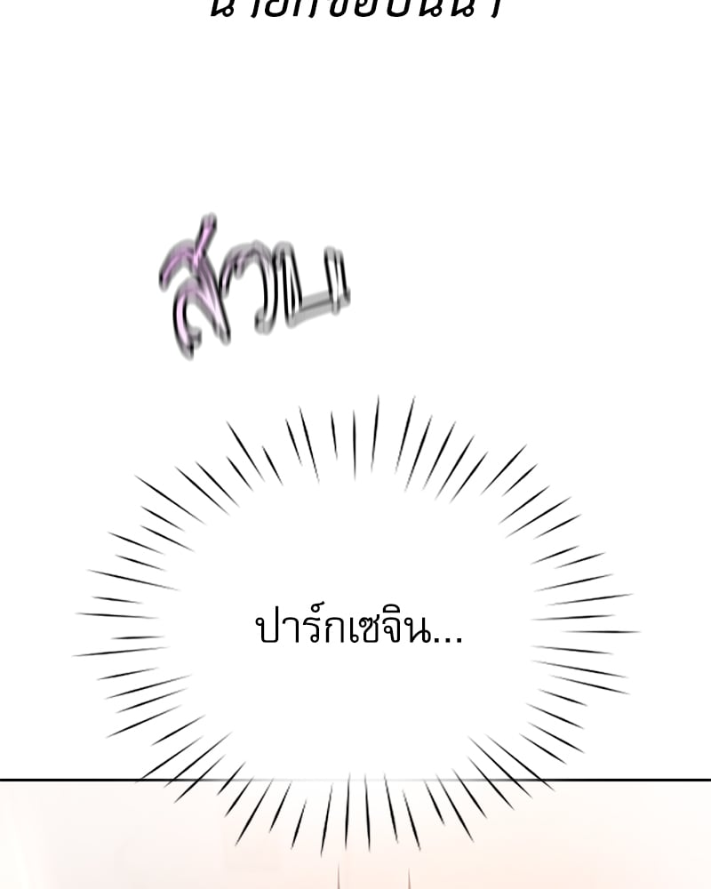 Osaka – Osaka – ตอนที่ 30 หน้า 117