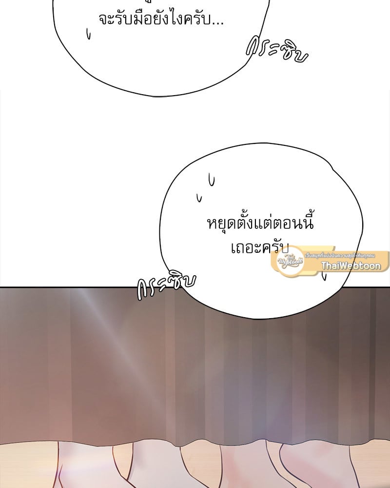 Osaka – Osaka – ตอนที่ 31 หน้า 2