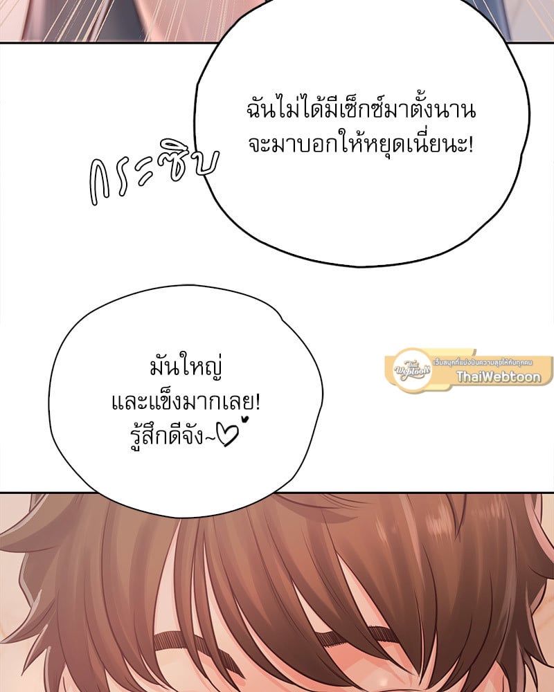 Osaka – Osaka – ตอนที่ 31 หน้า 5