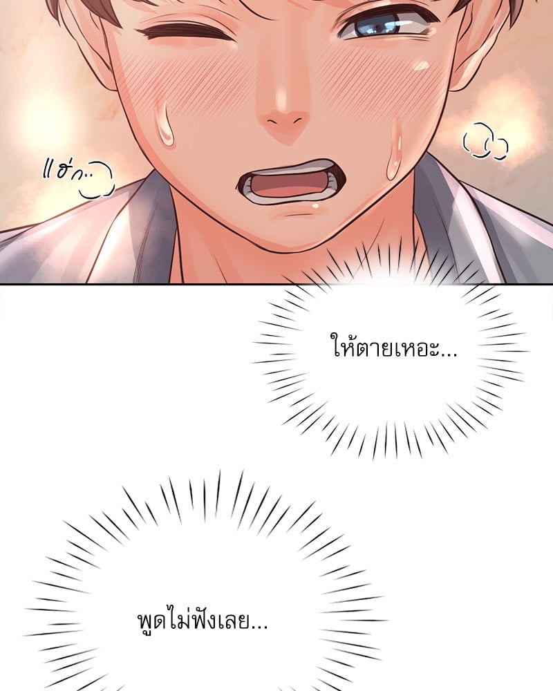 Osaka – Osaka – ตอนที่ 31 หน้า 6
