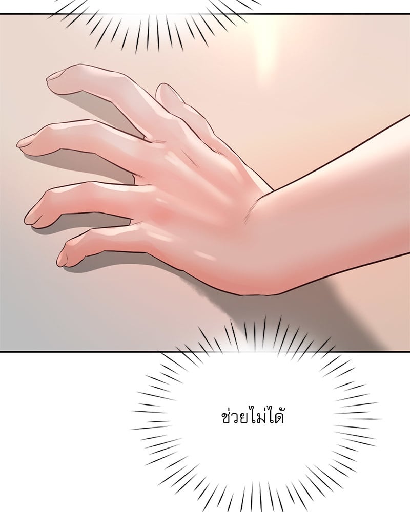 Osaka – Osaka – ตอนที่ 31 หน้า 7