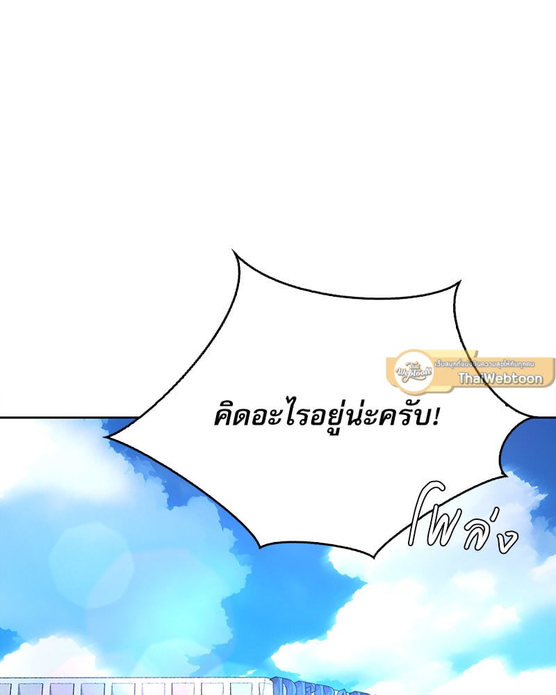 Osaka – Osaka – ตอนที่ 31 หน้า 33