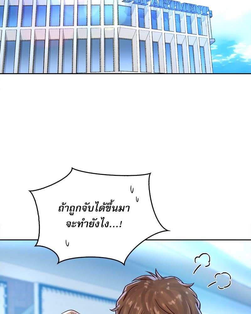 Osaka – Osaka – ตอนที่ 31 หน้า 34
